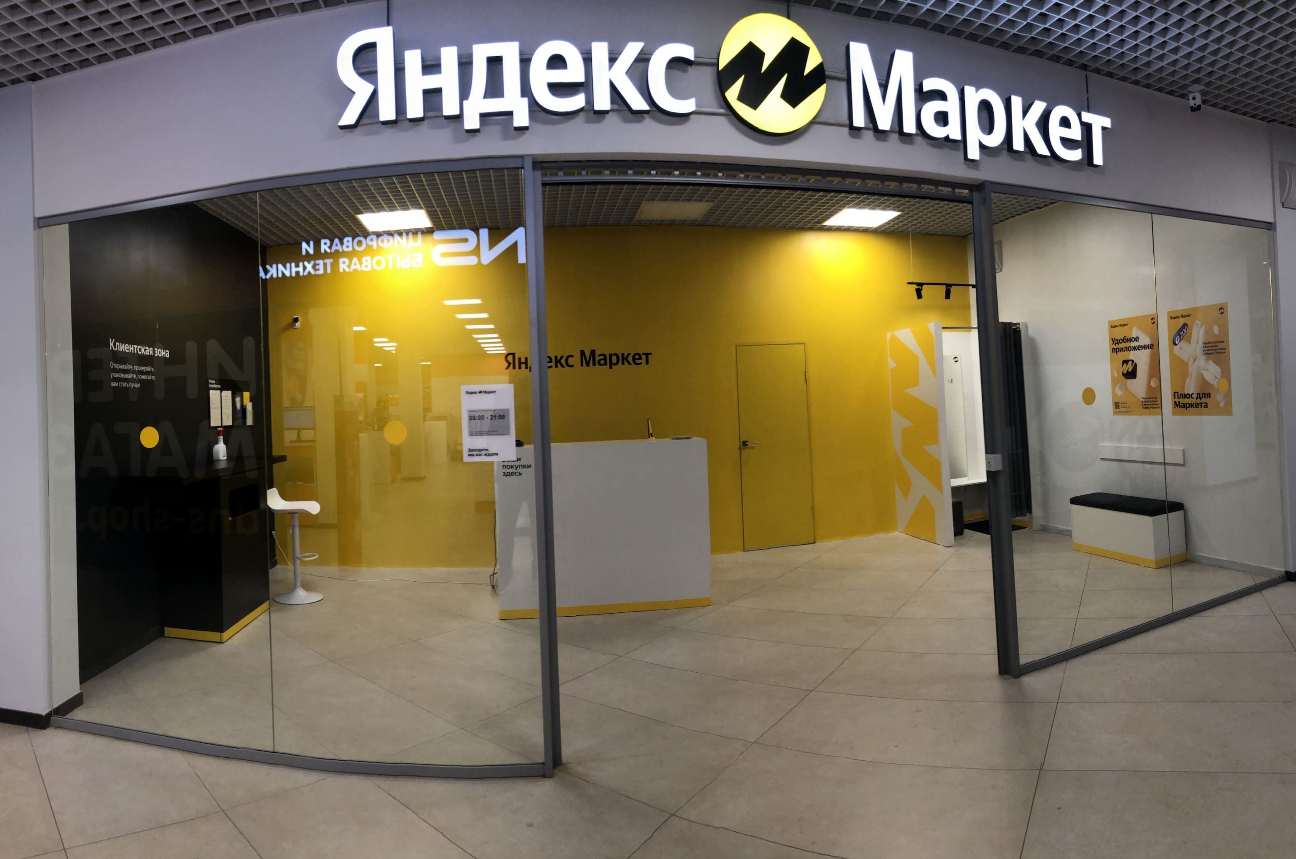 Открытие магазина на Яндекс Маркет
